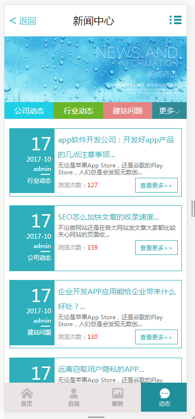 企业网站建设推广类网站织梦模板 高端建站公司带手机版