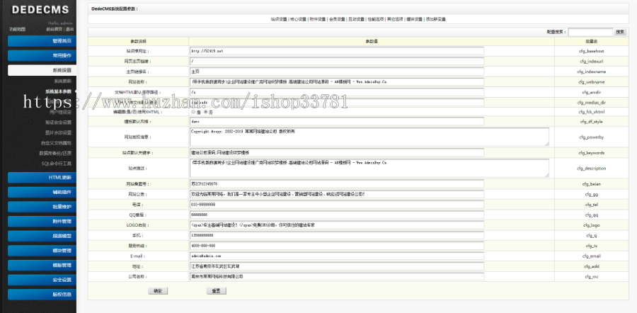 企业网站建设推广类网站织梦模板 高端建站公司带手机版