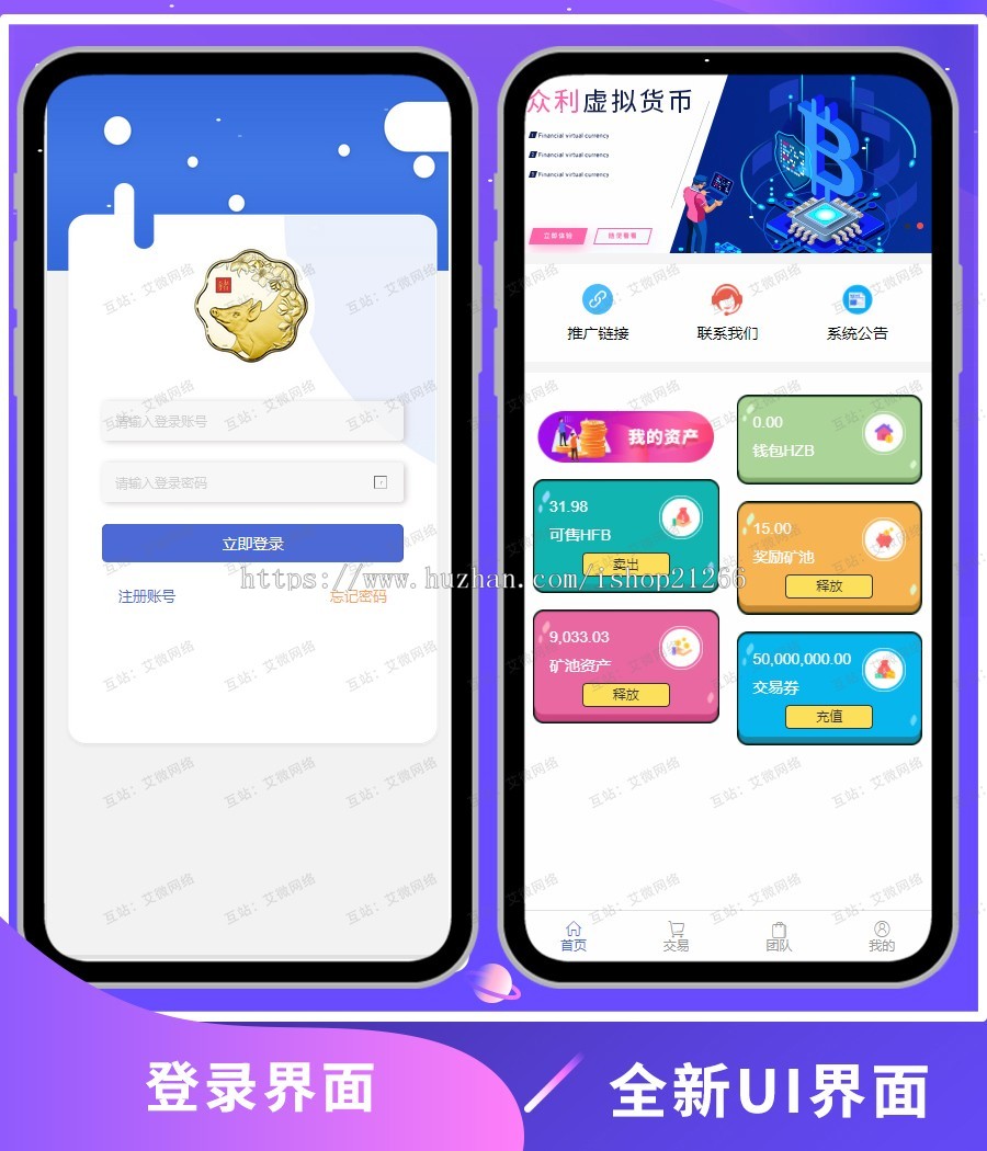 【新品特价包安装】新矿池/矿机/挖矿源码/众利模式源码/云矿机/区块链/类似街电充电宝