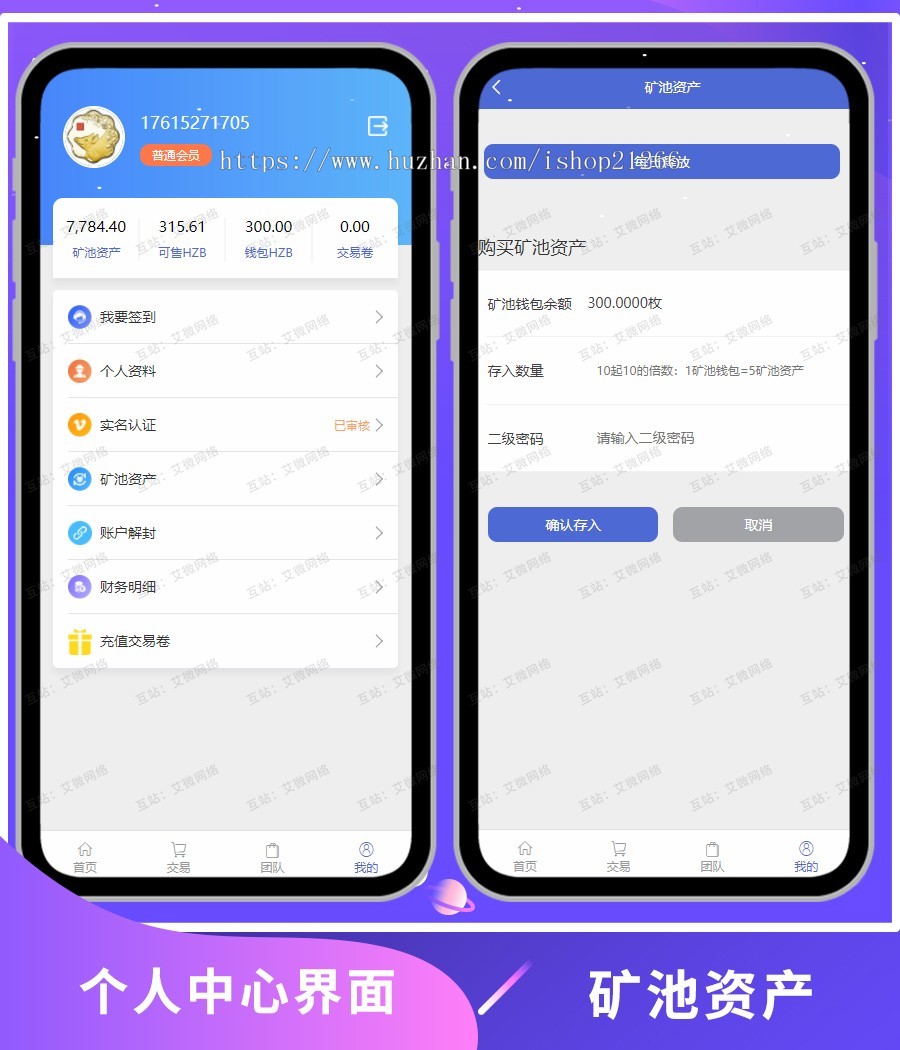 【新品特价包安装】新矿池/矿机/挖矿源码/众利模式源码/云矿机/区块链/类似街电充电宝