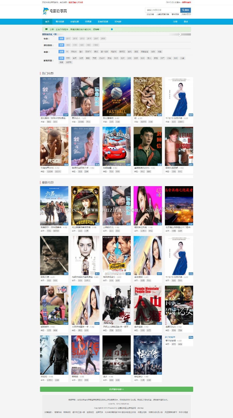 2019年小霸王站群蜘蛛池V6.3版破解域名和使用时间限制SEO蜘蛛池SEO站群系统源码 