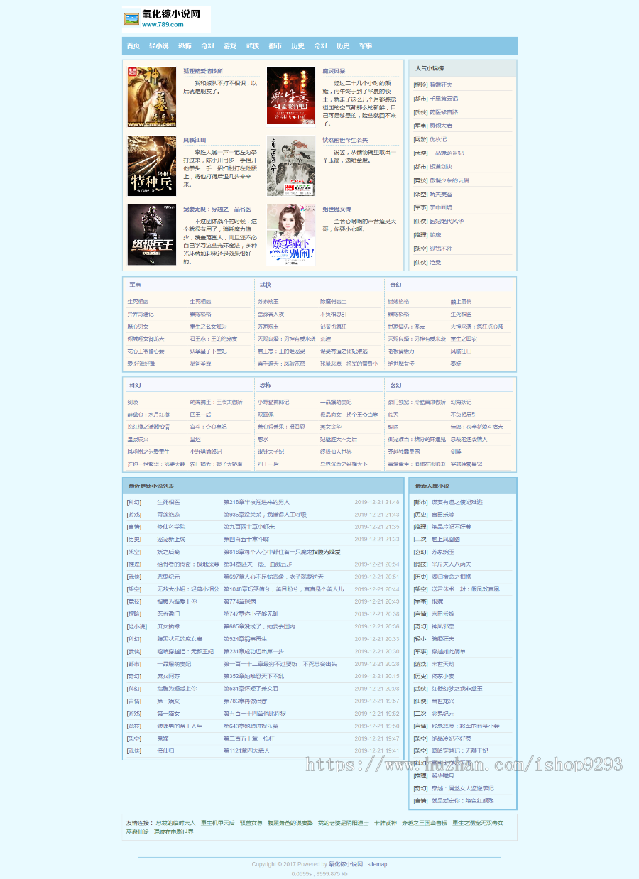 2019年小霸王站群蜘蛛池V6.3版破解域名和使用时间限制SEO蜘蛛池SEO站群系统源码 
