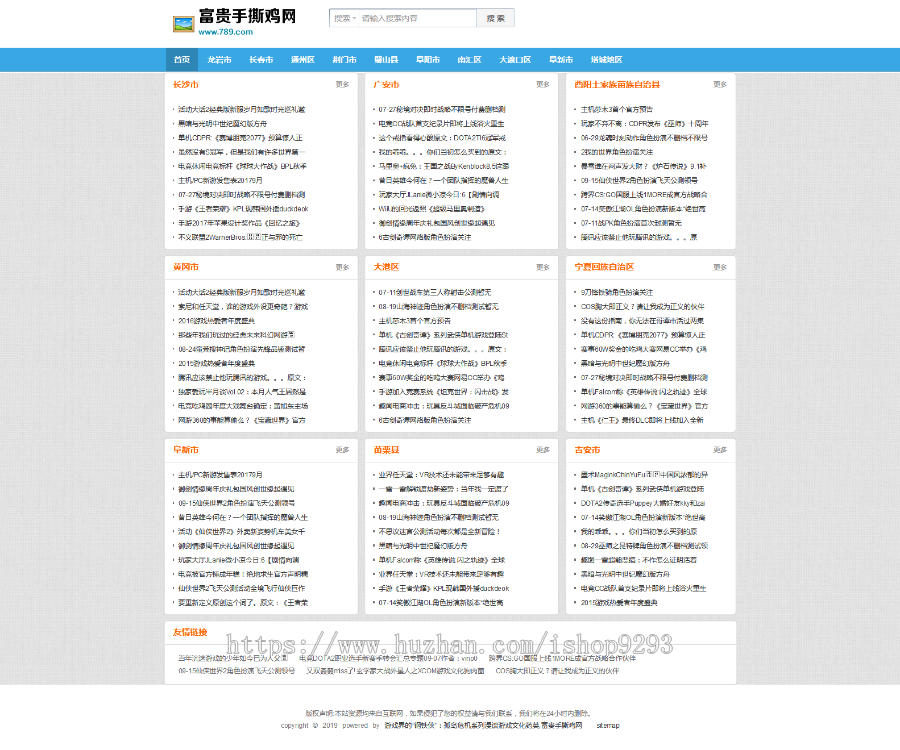 2019年小霸王站群蜘蛛池V6.3版破解域名和使用时间限制SEO蜘蛛池SEO站群系统源码 