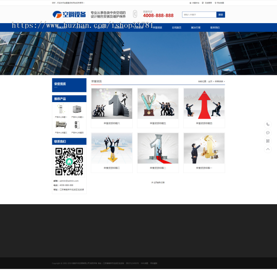 蓝色营销型中央空调设备系统类网站织梦模板 大型制冷设备网站带手机版