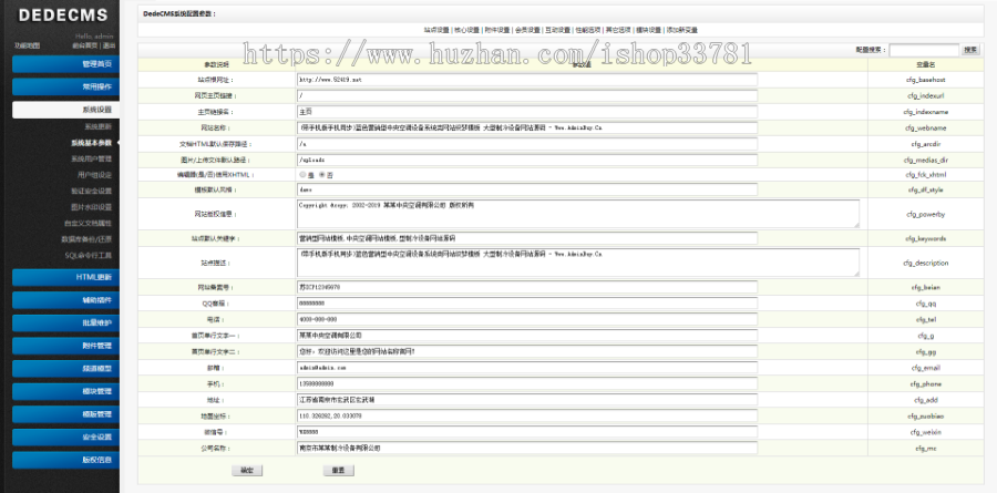 蓝色营销型中央空调设备系统类网站织梦模板 大型制冷设备网站带手机版