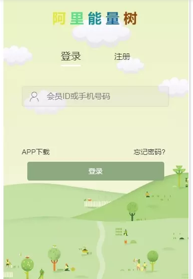 2019阿里能量树\阿里森林\支付宝种树\自动挂机赚钱\挖矿挂机机器