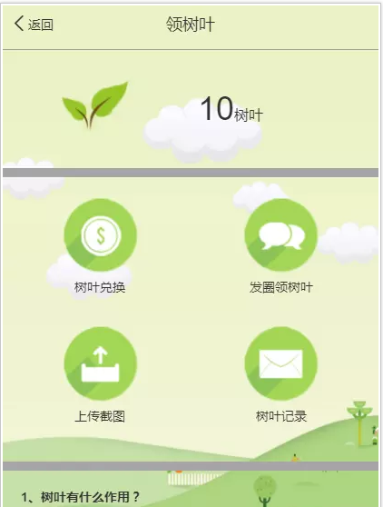 2019阿里能量树\阿里森林\支付宝种树\自动挂机赚钱\挖矿挂机机器