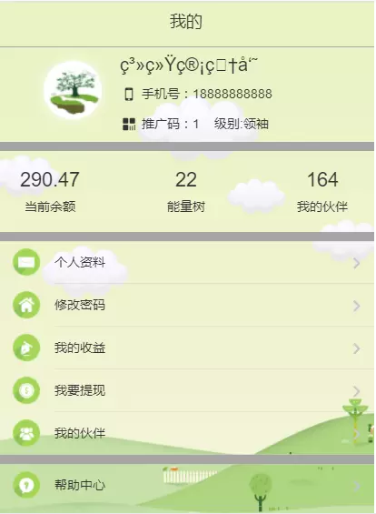 2019阿里能量树\阿里森林\支付宝种树\自动挂机赚钱\挖矿挂机机器