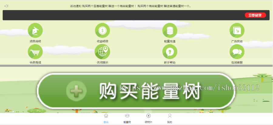2019阿里能量树\阿里森林\支付宝种树\自动挂机赚钱\挖矿挂机机器