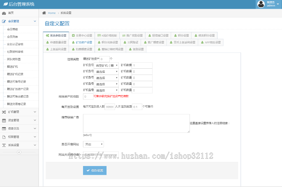 【免费安装】全新UI区块链挖矿系统，新增屏蔽省市,运营级云矿机系统，带合约交易大厅