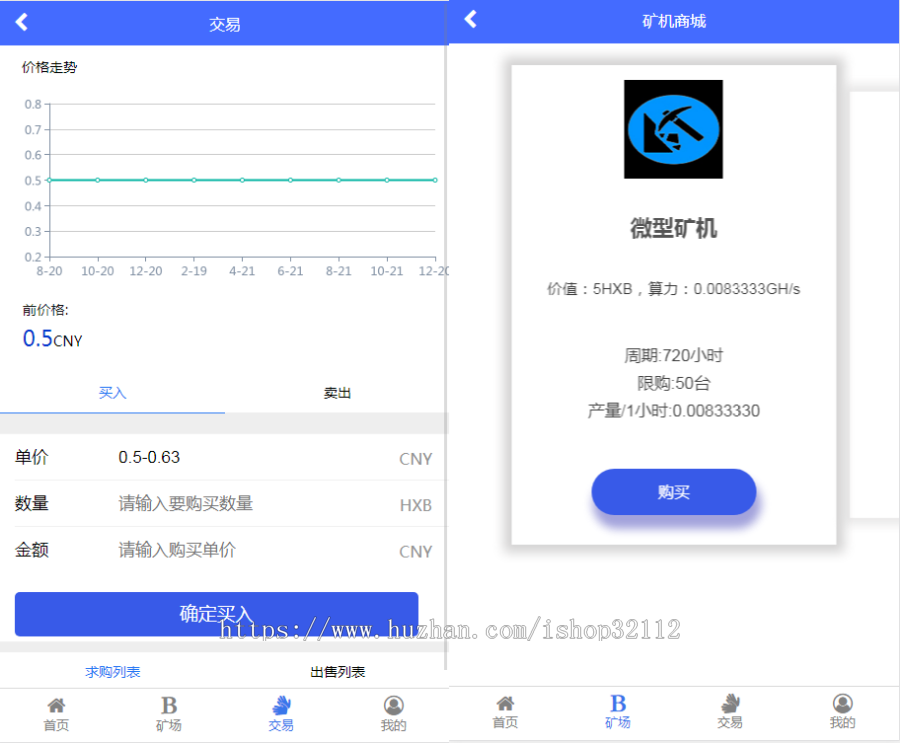 【免费安装】区块链挖矿系统源码/蚂蚁大未来/点对点交易/带曲线图/六级分销/挖矿/矿机