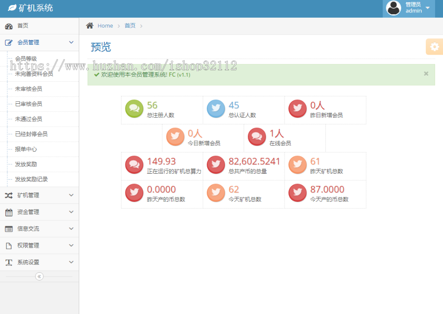【免费安装】区块链挖矿系统源码/蚂蚁大未来/点对点交易/带曲线图/六级分销/挖矿/矿机