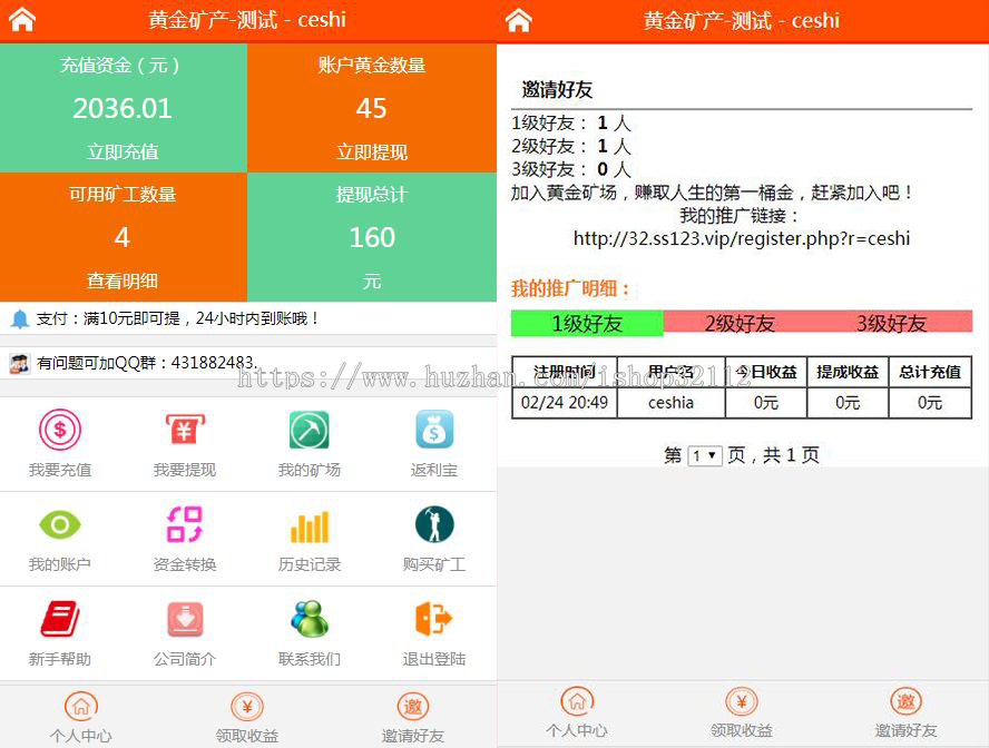 【免费安装】黄金矿场-黄金矿场，挖矿，矿工，矿机，理财源码。带手机版!