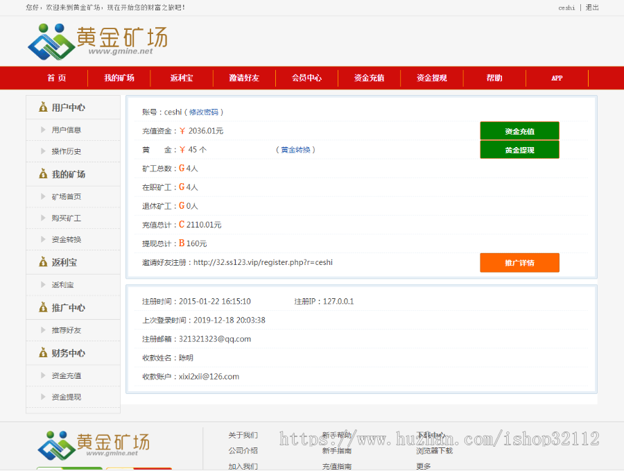 【免费安装】黄金矿场-黄金矿场，挖矿，矿工，矿机，理财源码。带手机版!