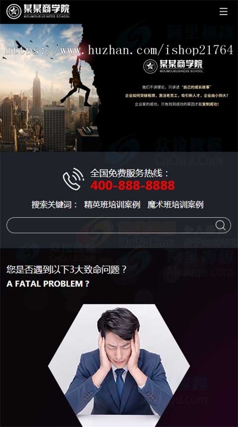 教育培训商学院教学 站群开源cms系统 好的站群cms 城市站群o2o