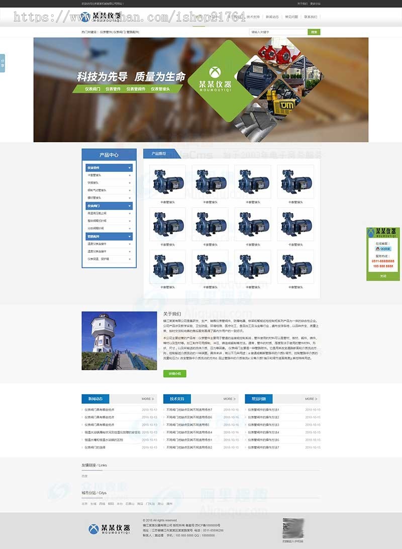 机械仪器制造仪表阀门管件管路配件cms站群及泛站群 城市分站cms 城市站群cms