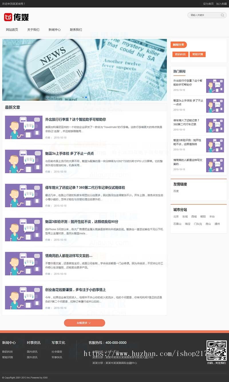 文化传媒新闻资讯文章博客类站群系统cms城市企业分站站群开源cms系统好的站群cms城市c