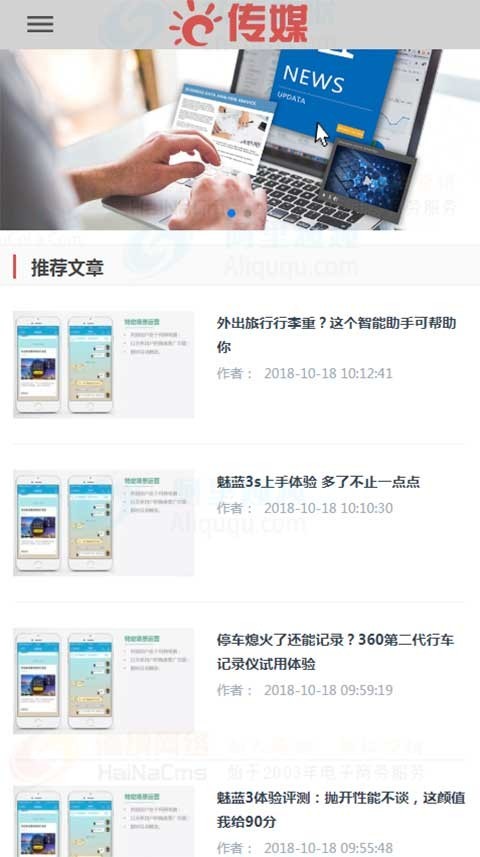 新闻资讯文章博客文化传媒cms站群系统 cms站群管理系统 城市站群系统