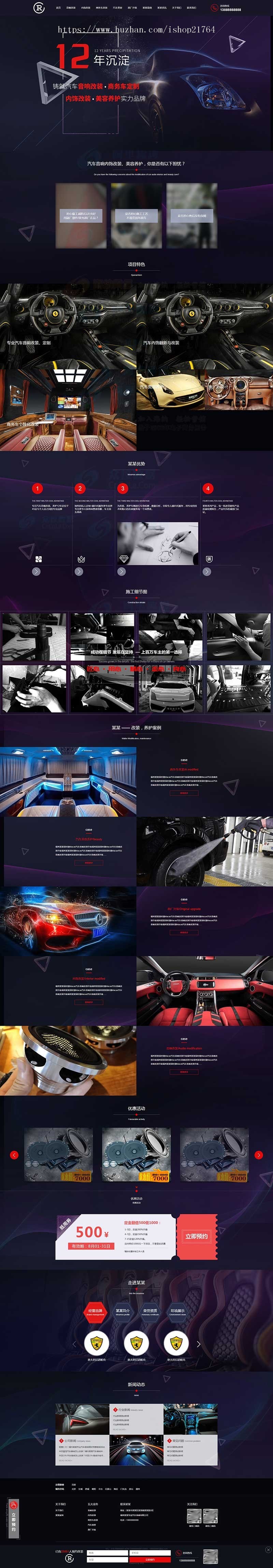 汽车用品汽车美容养护改装企业城市分站系统 cms站群管理系统 城市站群系统