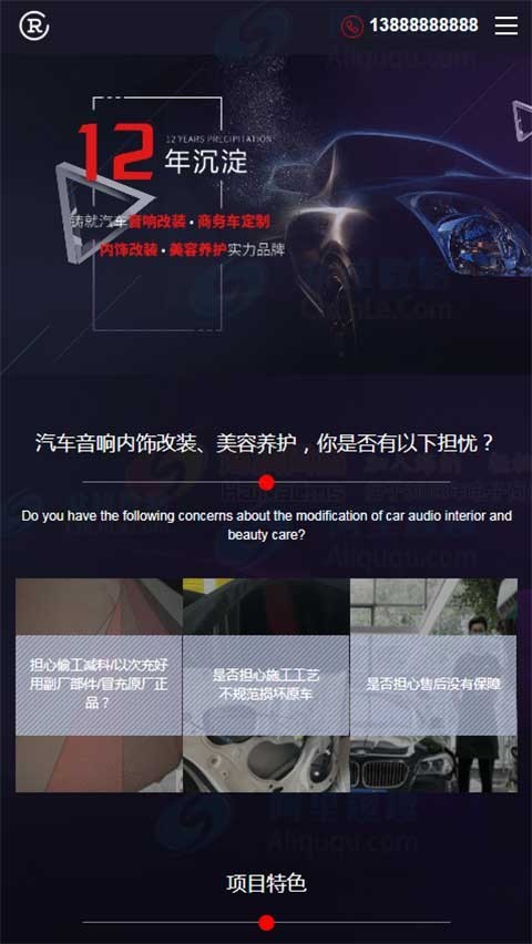 汽车用品汽车美容养护改装企业城市分站系统 cms站群管理系统 城市站群系统