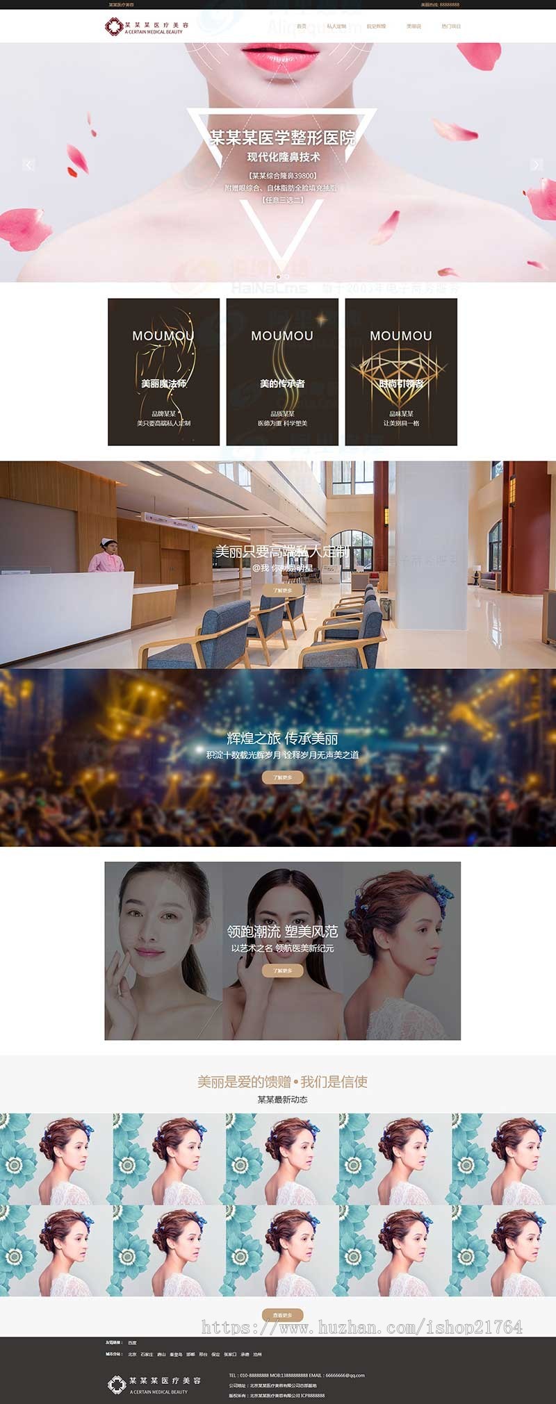 医疗美容整容整形医学医院城市站群o2o cms站群系统 城市站群系统