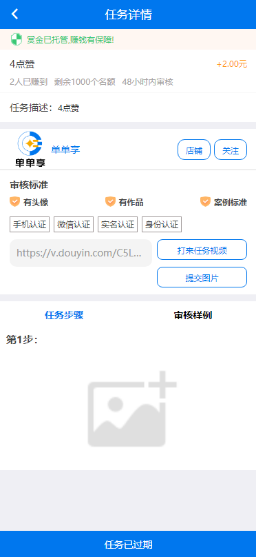 抖音点赞全新构架TP5