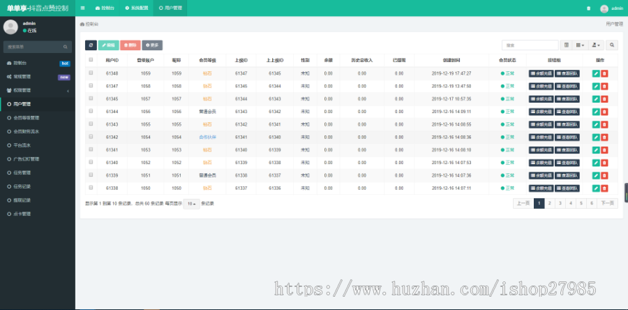 抖音点赞全新构架TP5
