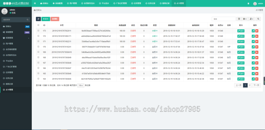 抖音点赞全新构架TP5