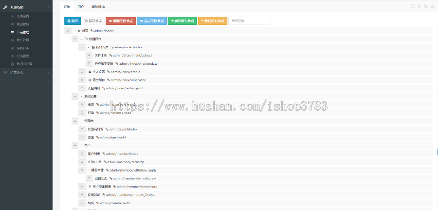 配资系统配资平台配资软件A股点买系统资管系统杠杆证券交易系统