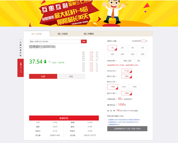 配资系统配资平台配资软件A股点买系统资管系统杠杆证券交易系统