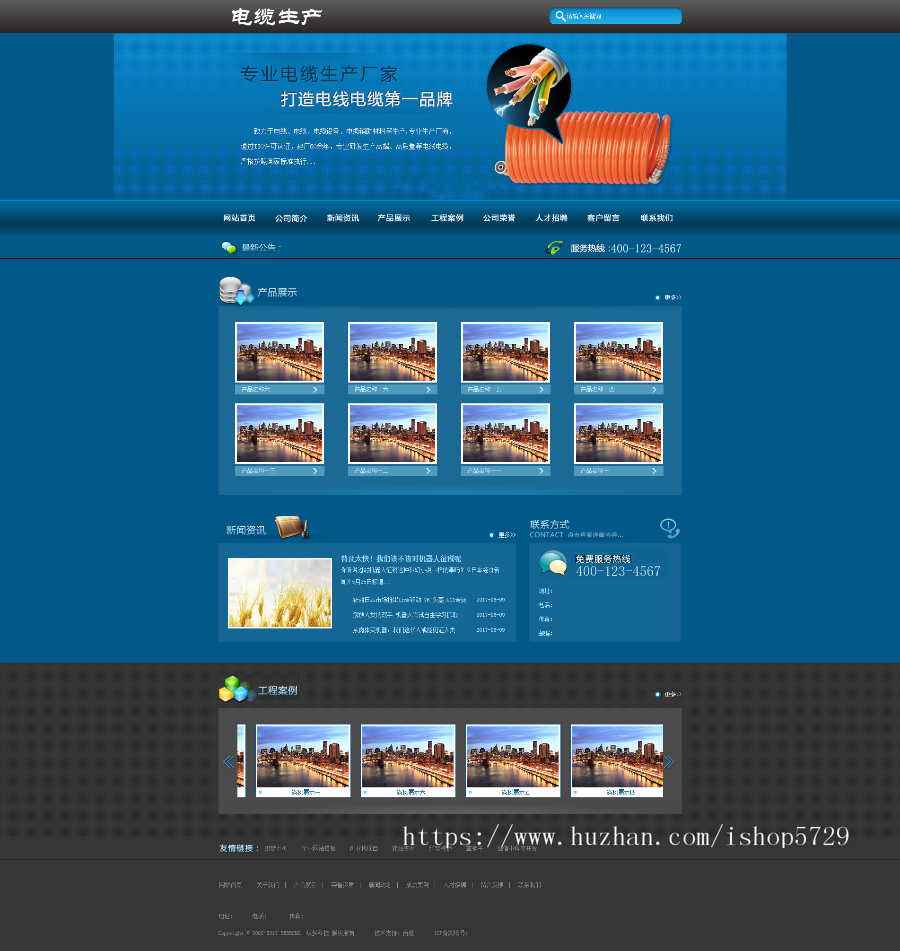 电线电缆设备辅助材料类网站织梦模板（带手机端）