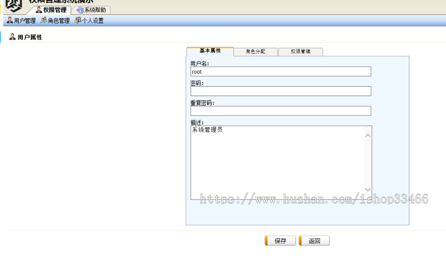 javaweb JAVA JSP权限管理系统(权限系统用户权限后台管理系统)