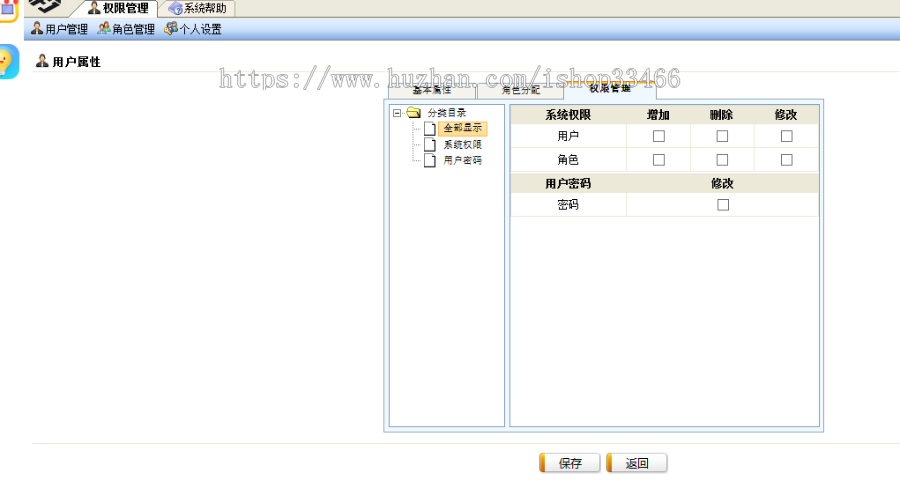 javaweb JAVA JSP权限管理系统(权限系统用户权限后台管理系统)