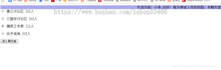javaweb JAVA JSP聊天室程序源码（局域网聊天系统  即时通讯）网页聊天系统 