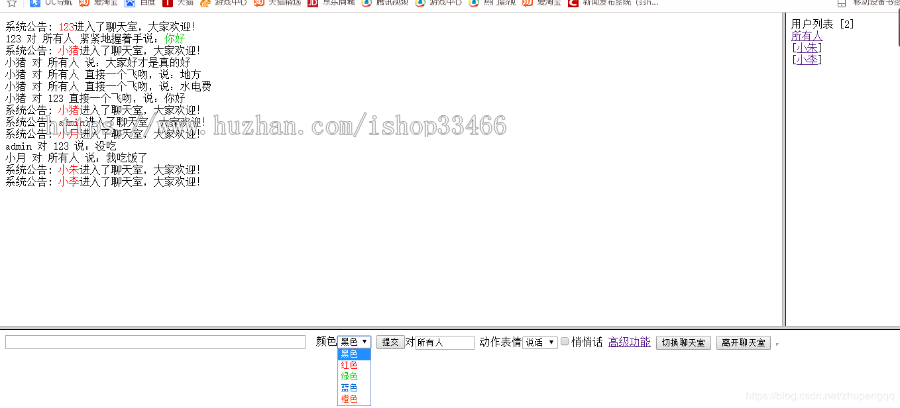 javaweb JAVA JSP聊天室程序源码（局域网聊天系统  即时通讯）网页聊天系统 