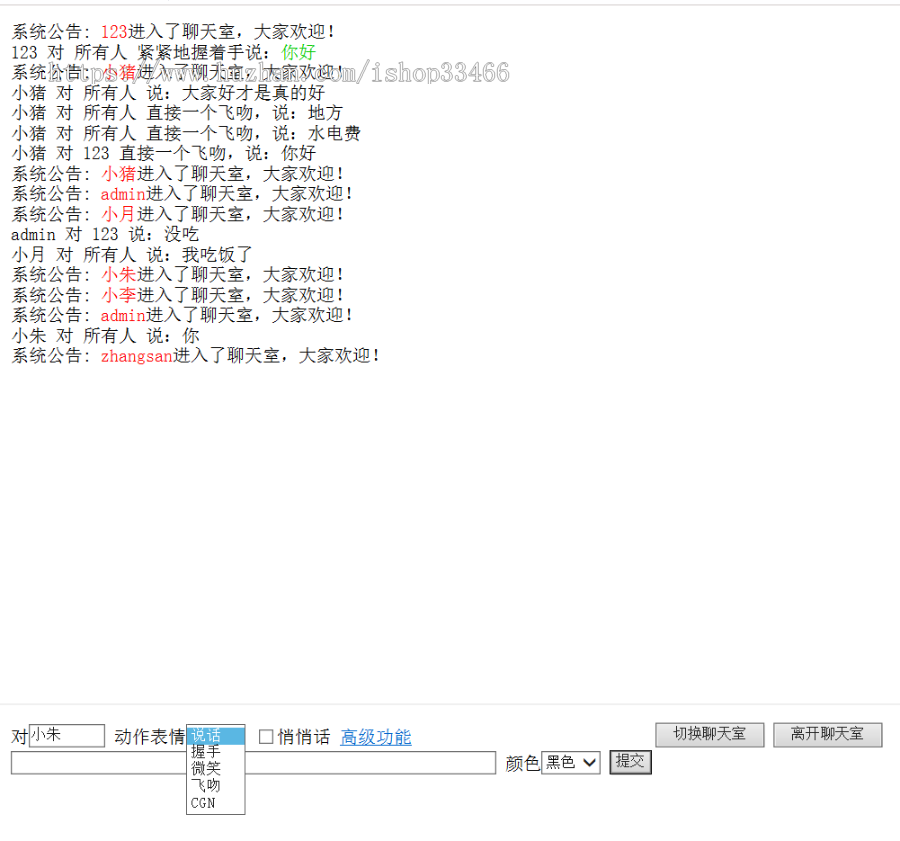 javaweb JAVA JSP聊天室程序源码（局域网聊天系统  即时通讯）网页聊天系统 