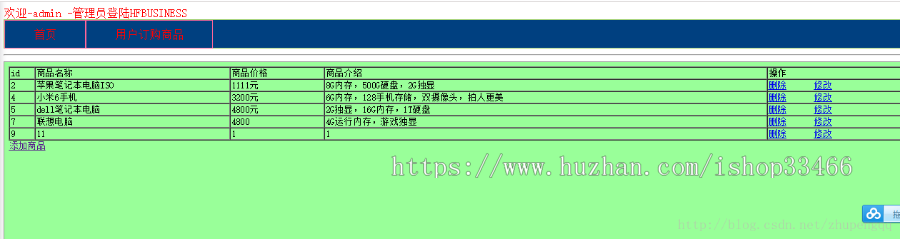 javaweb JAVA JSP购物商城系统源码(电子商务系统)购物系统,电子产品销售系统
