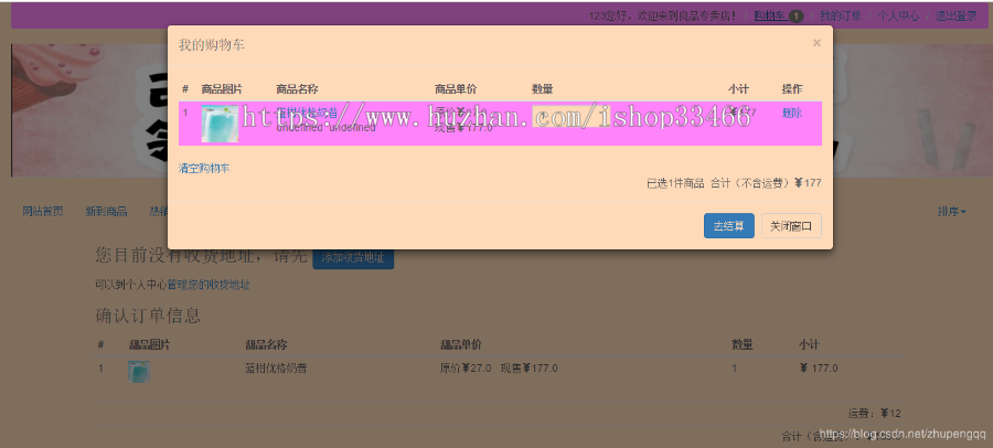 ssm购物系统（ssm电子商务系统）ssm甜品销售系统ssm饮品销售系统