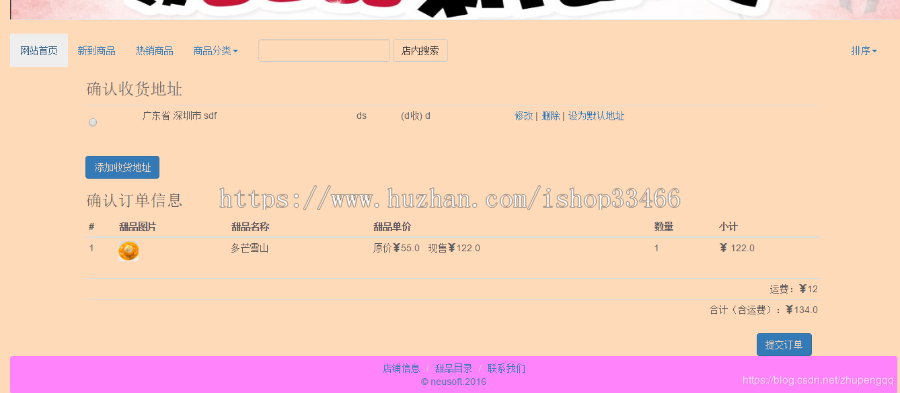 ssm购物系统（ssm电子商务系统）ssm甜品销售系统ssm饮品销售系统