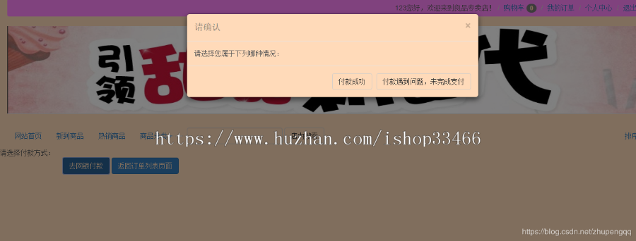 ssm购物系统（ssm电子商务系统）ssm甜品销售系统ssm饮品销售系统