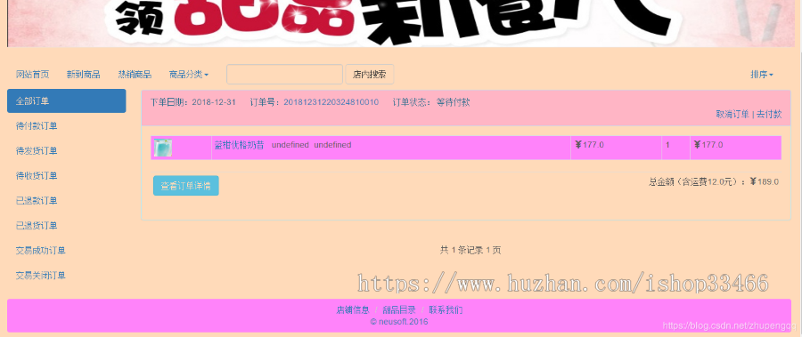 ssm购物系统（ssm电子商务系统）ssm甜品销售系统ssm饮品销售系统
