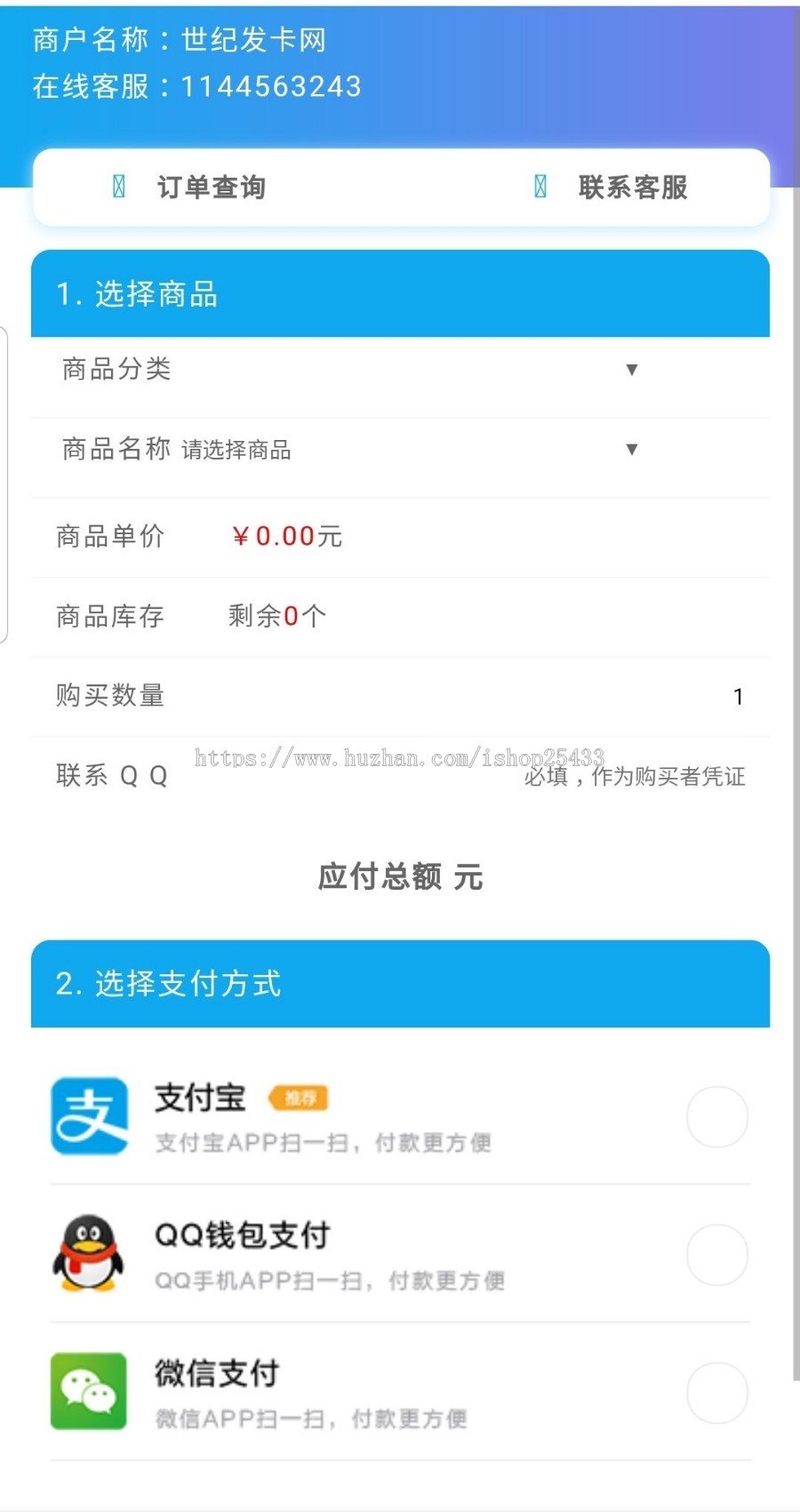 全自动发卡网平台免授权对接任何支付平台多样式模板
