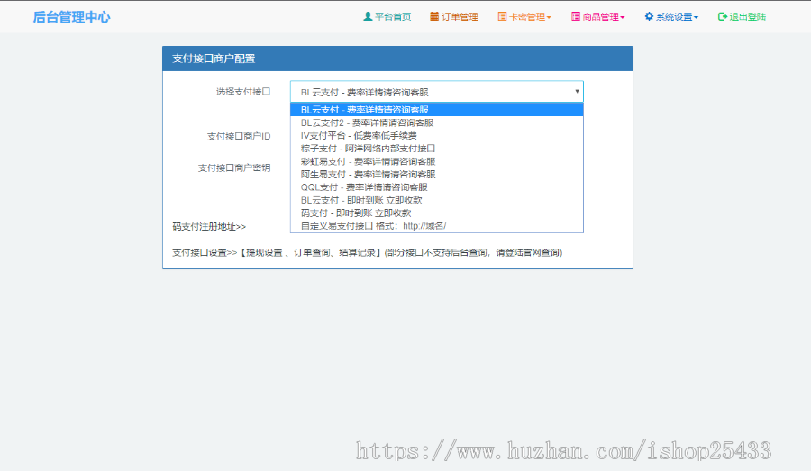 全自动发卡网平台免授权对接任何支付平台多样式模板
