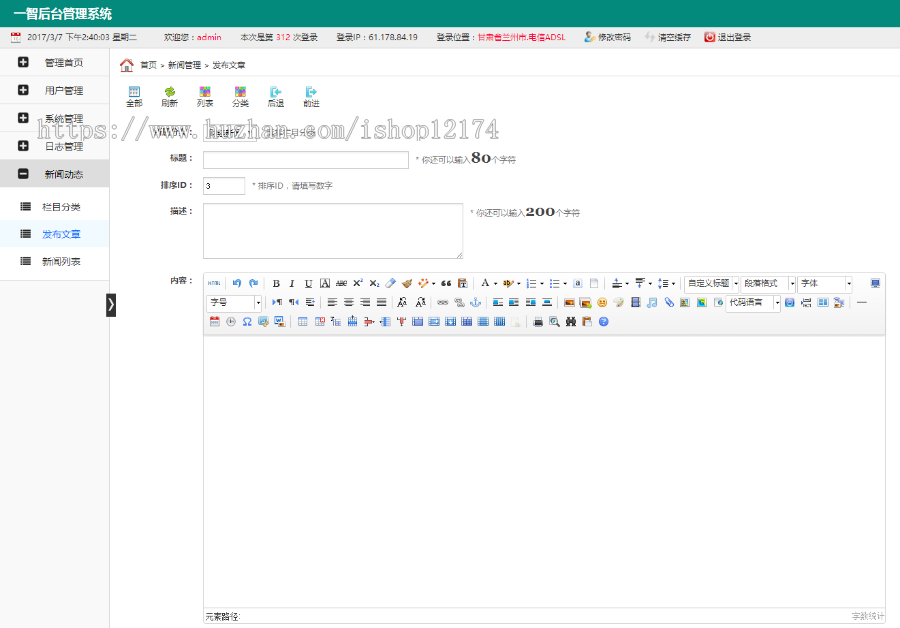 后台管理系统新thinkphp5框架开发 php二次开发源码crm erp 