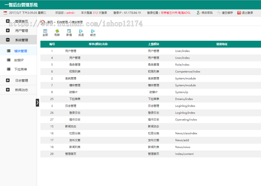 后台管理系统新thinkphp5框架开发 php二次开发源码crm erp 