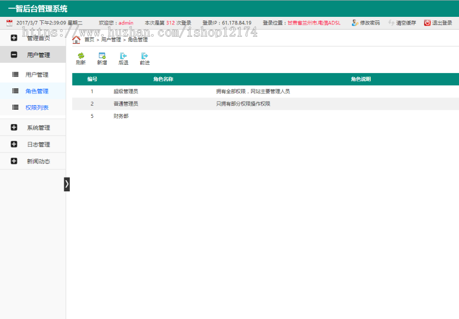 后台管理系统新thinkphp5框架开发 php二次开发源码crm erp 