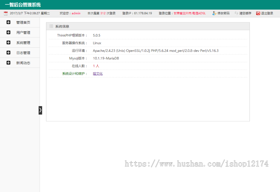 后台管理系统新thinkphp5框架开发 php二次开发源码crm erp 