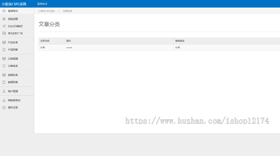 CMS系统thinkphp源码后台+订单管理crm erp 留言板客户管理进销存 