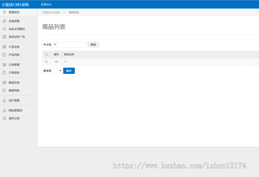 CMS系统thinkphp源码后台+订单管理crm erp 留言板客户管理进销存 