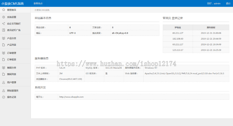 CMS系统thinkphp源码后台+订单管理crm erp 留言板客户管理进销存 